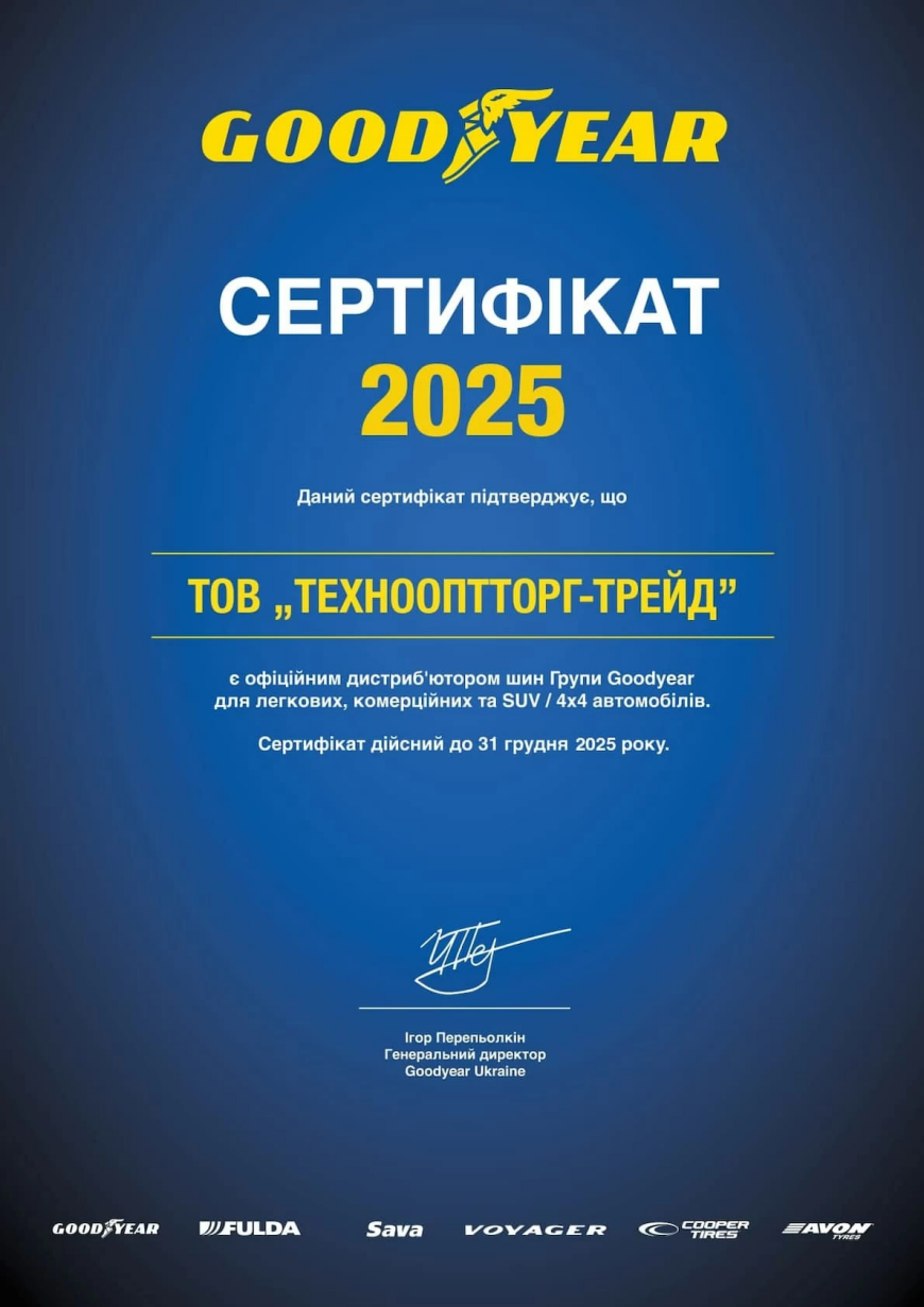 Voyager Winter 175/70 R14 84T - certificate 1