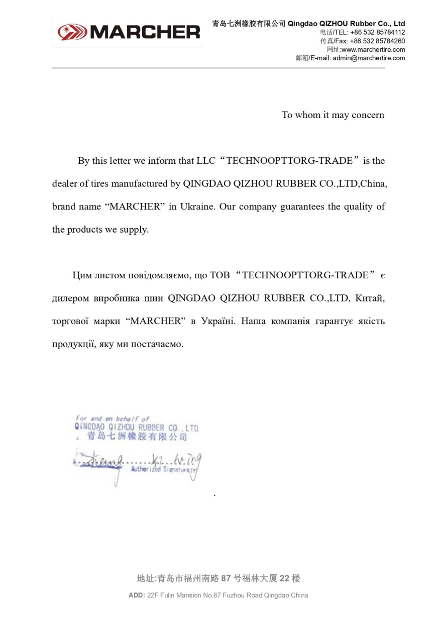 E-2 W-16A - certificate 1