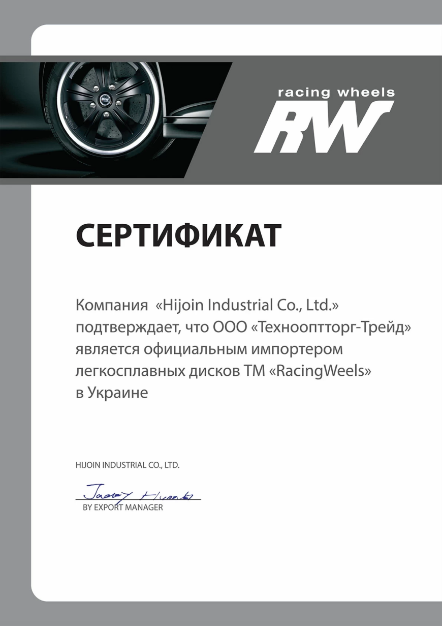 H-125 hs - certificate 1