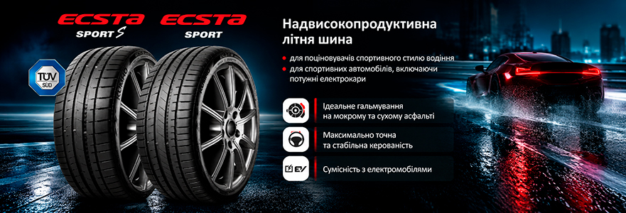Kumho Ecsta Sport S PS72 для спортивних авто та EV Kumho Ecsta Sport S PS72 для спортивних авто та електромобілів — гальмування, керованість і сумісність з EV