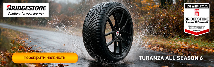 Bridgestone Turanza All Season 6 – найкращий результат у тесті всесезонних шин AUTO BILD Всесезонні шини Bridgestone Turanza All Season 6 – переможець тесту AUTO BILD