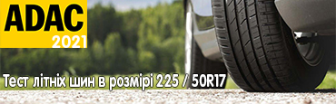 ADAC: Тест літніх шин в розмірі 225 / 50R17 2021