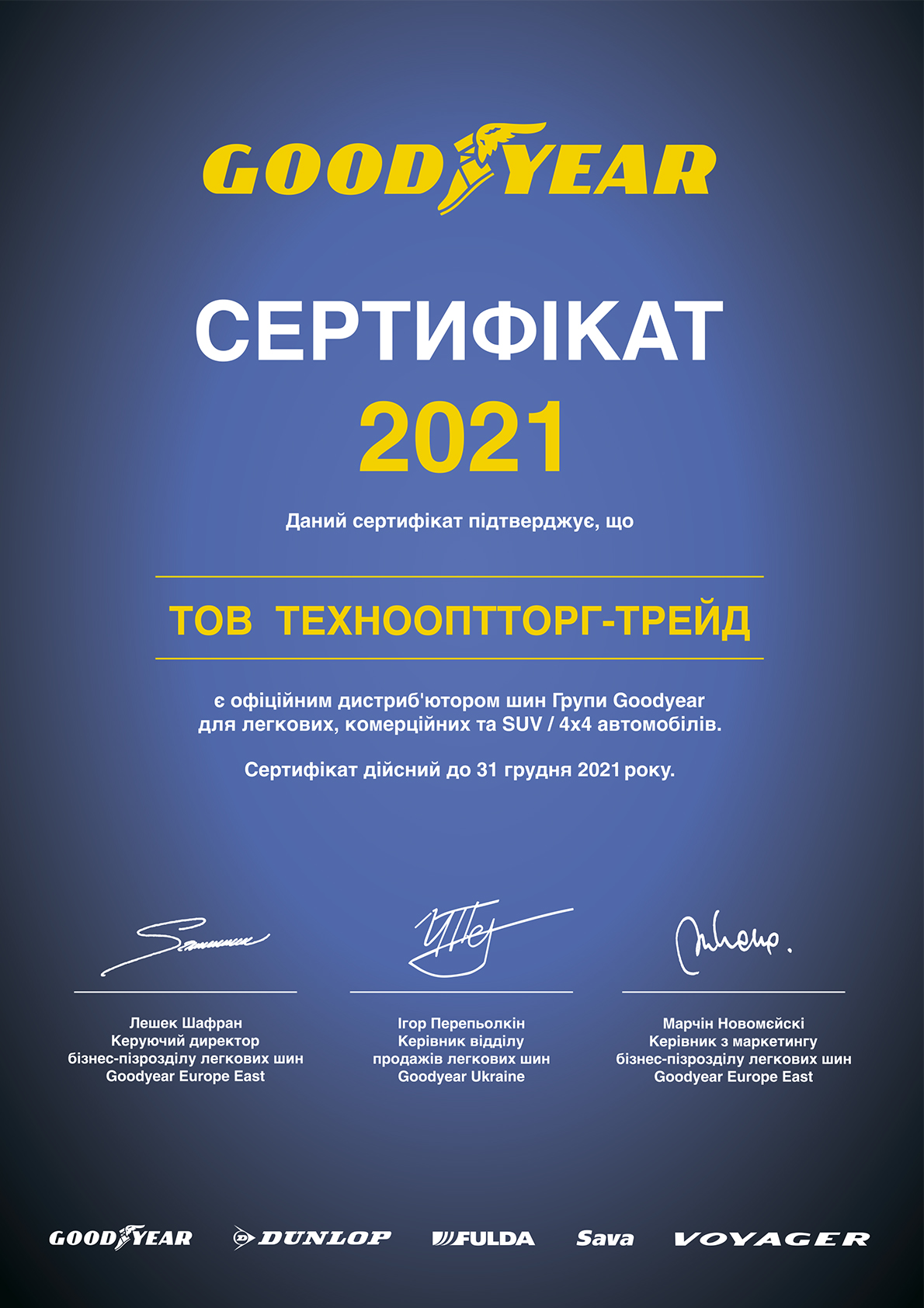СертификатСертификат Sava