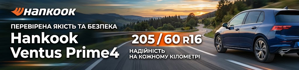 Hankook 205 60 16